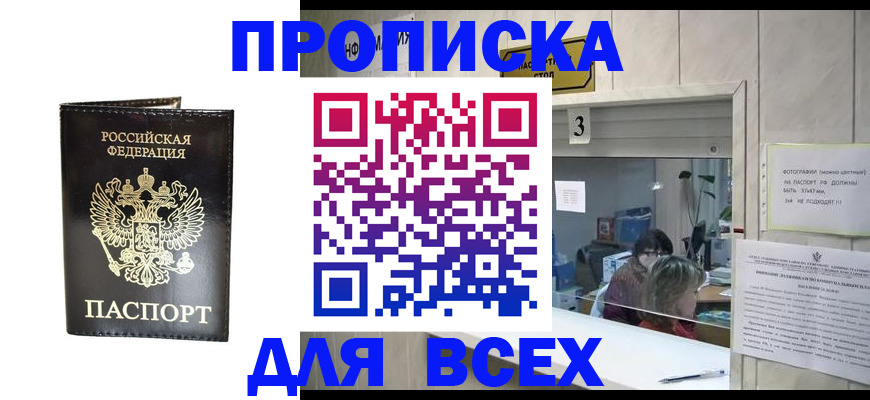 прописка иностранных граждан в Кораблино